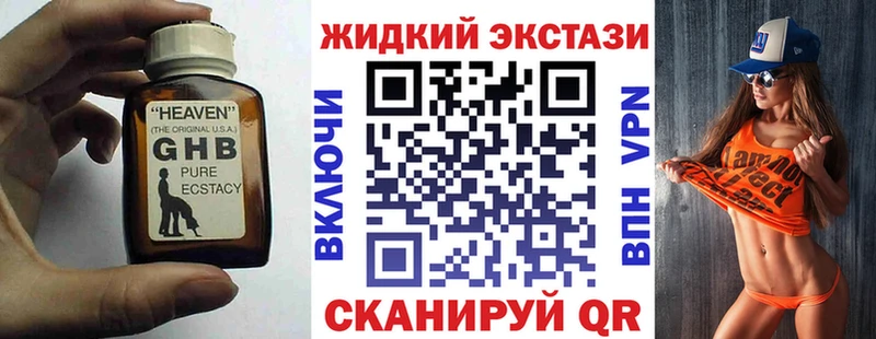 Купить закладки  Волосово  БУТИРАТ оксибутират 