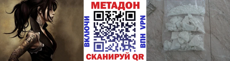 Купить  Волосово  МЕТАДОН кристалл 